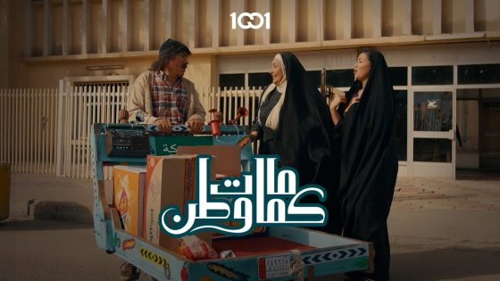 مبروكة جابتلهم البشارة #كمامات_وطن على 1001