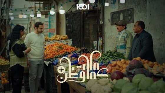 اني تقاعدت من الوظيفة مو من الحياة💔 | كمامات وطن بلس