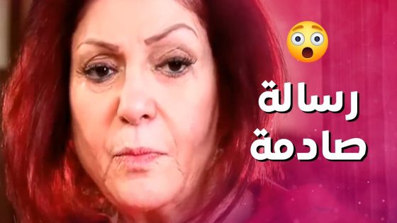 الأم المسكينة شافت رسالة فاضحة بتخص ابنها وبنت مجهولة من العيلة 😨 بنات العيلة