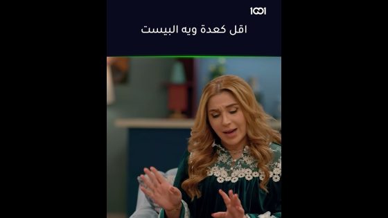 أقل كعدة ويه البيست 😆#محتوى_خابط