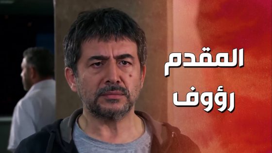 بنت المقدم رؤوف بطريقة ما بتخطر عالبال قدرت تطالع ابوها من السجن 😱 القصة كاملة ! ولادة من الخاصرة 2