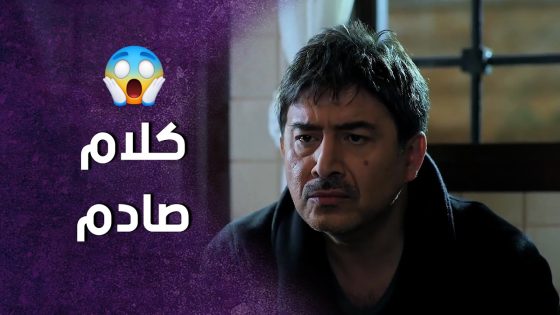 مرته المكيودة صدمته بكلامها وقرر يتركها وينام بالمكتب ! سنعود بعد قليل