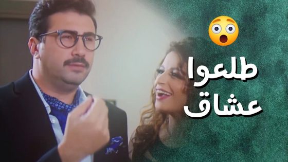 شاف البنت يلي معجب فيها بالمنام بس شافها عشقانة صديقه 😁😁 جيران