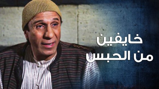 خايفين على حالهم ينشحطوا على الكوكون متل باقي الرجال … وصار يلي متوقعينه 😅 ـ باب الحارة 10