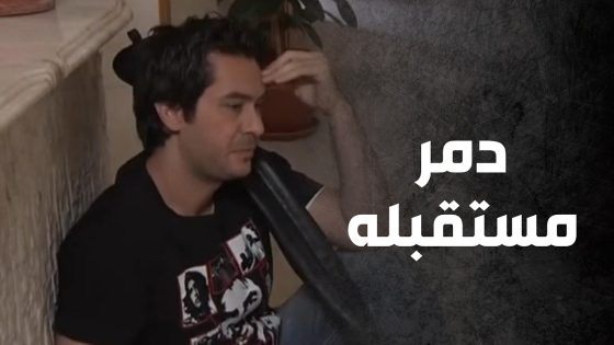 خالد بين الضحية والتانية ما بياخد استراحة 😥 – صراع المال