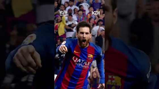 الــ”كالما” في الكامب نو أو احتفالية “قميص ميسي” في البيرنابيو؟ 😍