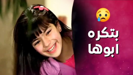 حنية الجد والجدة على حفيدتهم بعد ما ابنهم تركها هية وامها وراح ! بنات العيلة