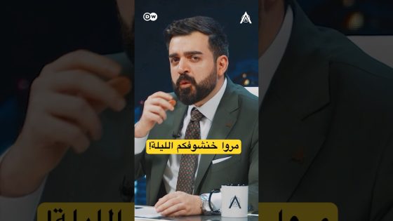 عندكم شي الليلة؟ مروا خنشوفكم.. #البشير_شو #اكس_ومربع