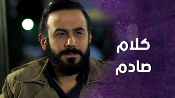 الخواجا بده يشغله معه وانصدم بكلامه ! سنعود بعد قليل