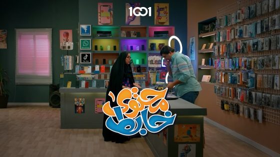 الحجية تريد اينوف 🤣 #محتوى_خابط على 1001