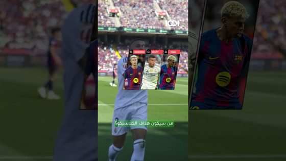 من سيكون هداف الكلاسيكو ؟ جاوب و #اربح_مع_لاليغا لمشتركي 1001 داخل العراق