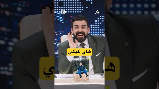 غالب جواد يريد يتمرجح بالسياسة #البشير_شو #اكس_ومربع #مر_خنشوفك