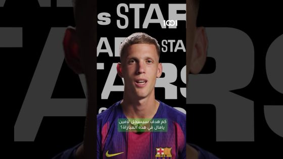 كم هدف سيسجل لامين يامال في الكلاسيكو ؟ جاوب صح و #اربح_مع_لاليغا لمشتركي 1001 داخل العراق