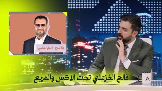 فالح الخزعلي تحت الاكس ومربع | البشير شو – مر خنشوفك