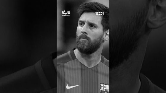 كيف حال برشلونة بعد غياب ليونيل ميسي