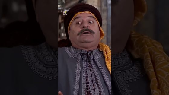 العكيد تارك الحارة واشغالها وكل يوم عنده سهرة 🤨 #قبنض #عطر_الشام