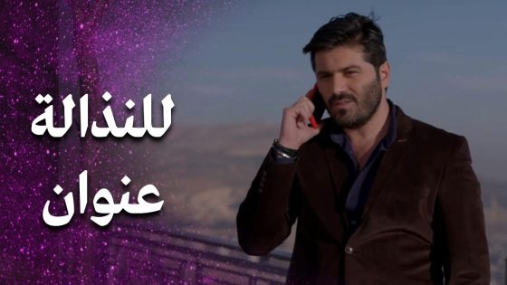 بيوم عرسها تركت عريسها عم يستناها وراحت تعطي آخرة فرصة لطليقها 😱 – فرصة أخيرة