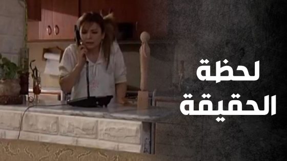 ياسمين اجت عالحياة ياترى ممكن تغير تشاؤم أبوها ولو شوي 😑 – صراع المال
