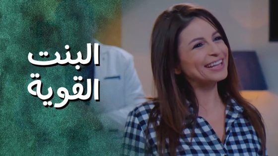 البنت القوية دخلت على الرجال وانرعبوا منها ‍! مفيد اكل نصيبو منها 😁 جيران