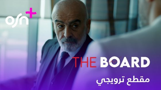 The Board | Trailer | OSN+