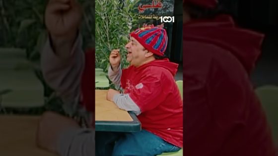 صاحبك الي ما ياكل كباب ألا وياك مسلسل #سايق_الستوتة على 1001