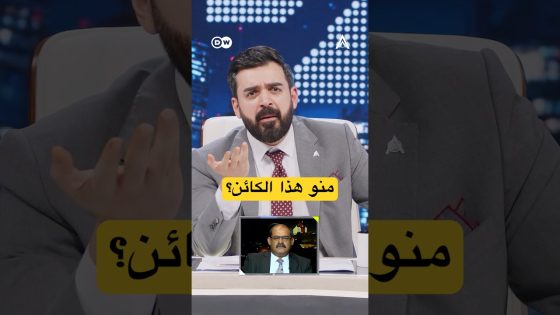 منو هذا الكائن؟! #البشير_شو #اكس_ومربع #shorts