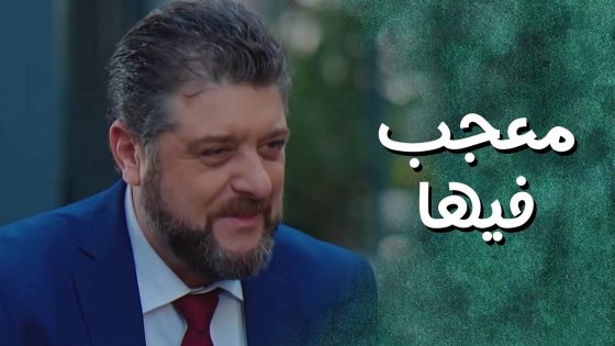 السيد جو اعجب بالست مرام وهية بعمر امه 😱😁جيران