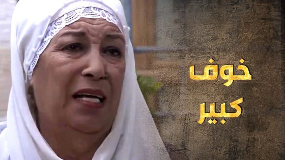 خايفة ابنها يكون عم يعمل شي من وراهم ما بتعرف انه هو يلي مجنن الفرنساوي 😁 ـ طوق البنات 1