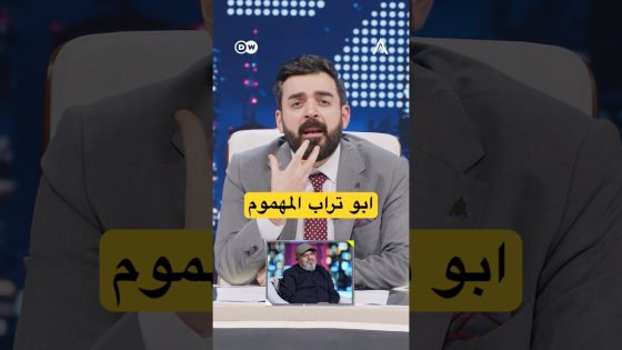 ابو تراب المنحني المهموم! #البشير_شو #اكس_ومربع #shorts