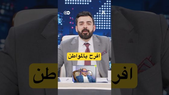 افرح يالمواطن! #البشير_شو #اكس_ومربع