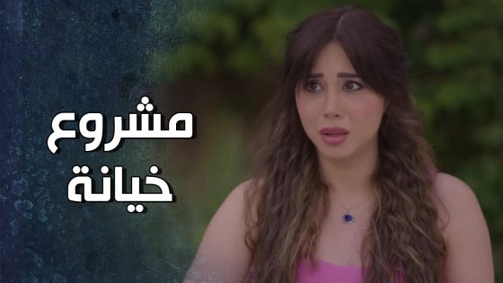 مسكت دليل خيانة أبوها لأمها بإيدها 😖 – قرار وزير