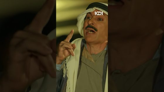 الفلوس: #غسل_ولبس