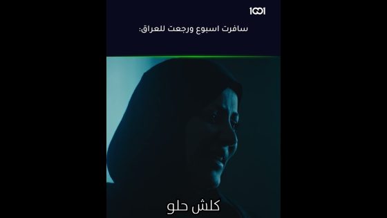 شنو يعني مولدة؟ #لخة