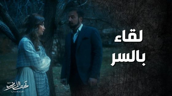 راحت تقابل حبيبها بالبستان اخر الليل وانكشفت 😱🔥 تحت الارض