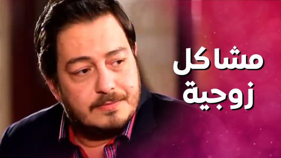 زعلت على بنت خالتها وعم تحاول تصلح مشاكلها الزوجية 👌 – بنات العيلة