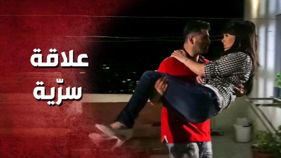 استدرجها لعندو ع البيت وعمل عملتو معها ..!😲😳 – صرخة روح