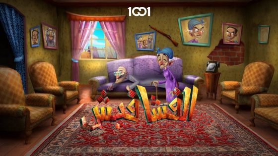 فيا ليت الشباب يعود يوماً #الفشافيش