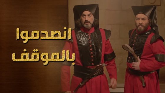 الرجل الشجاع هرب حنة من سجن الخان بطريقة ذكية كتير 👌🔥حرملك