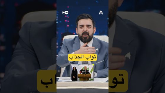 تواب الچذاب | #البشير_شو #اكس_ومربع #زبدة_الزبدة