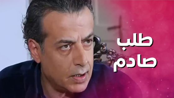 بدو مرته تنسى كرامتها وتروح تعتذر من بنت خالتها كرمال يمشي مصالحه – بنات العيلة