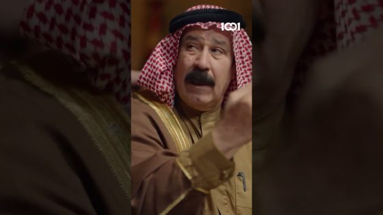 عوف العطوة، اني عندي فيزا امريكية مسلسل #لم_الشمل على 1001