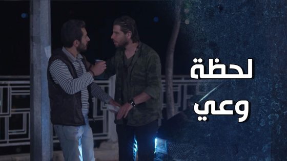 يوم عن يوم فادي عم يغرق ويغرق معه سمعة أبوه 😓 – قرار وزير