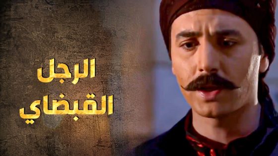 الشام كلها عرفت بعملة الشباب القبضايات 🥰 ـ طوق البنات 1