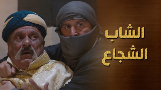 ساعد العروس تهرب من زوجها الختيار بليلة العرس ! اخواتها جن جنانهم – حرملك