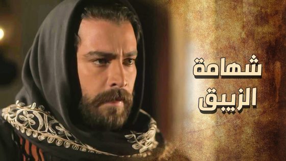 الزيبق طمنله قلبه للزعيم وفهمه انه بنت ما غلطت وكلشي صار حسب الاصول 😳 ـ خاتون