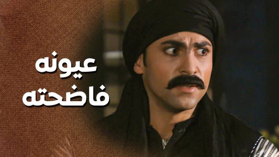 ناطرة الخيالة ليرجعوا حتى تشوف ابن خالها يلي بتحبه 🥰 ـ زمن البرغوت