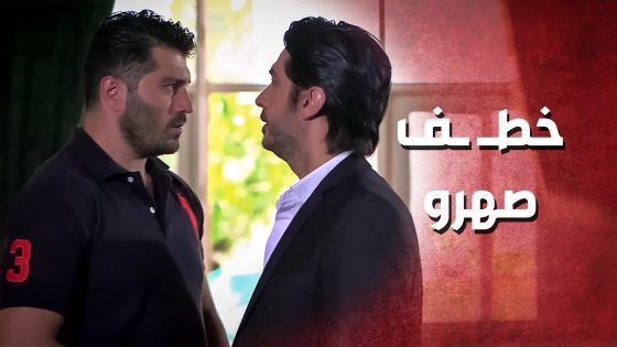 استدرج الندل الي ضحك على بنت عمو وتزوجها ..!😯😳 – صرخة روح