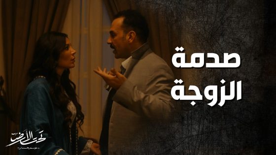 زوجها طلع من البيت آخر الليل واختفى 😱 تحت الارض