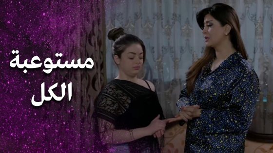 راكدة وحاملة هم الكل ونسيانة حالها تماما 😥 – فرصة أخيرة