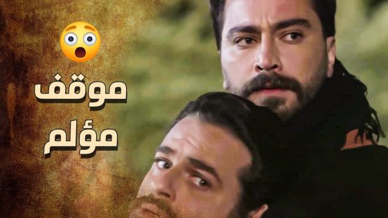 الزيبق شاف بنت الزعيم والضابط بنص الليل وبالبرية … ما تركهم حتى عمل يلي عليه 😥 ـ خاتون